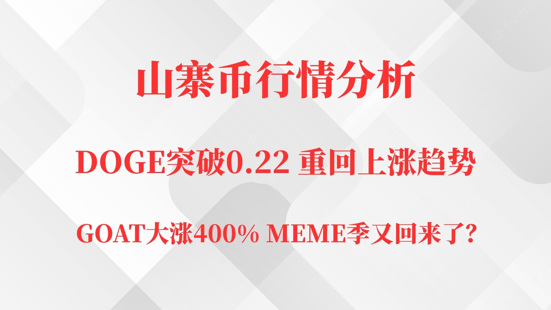 九游体育-包含狗狗币上扬势惊人，一夜飙升Polkadot%，加密市场沸腾的词条