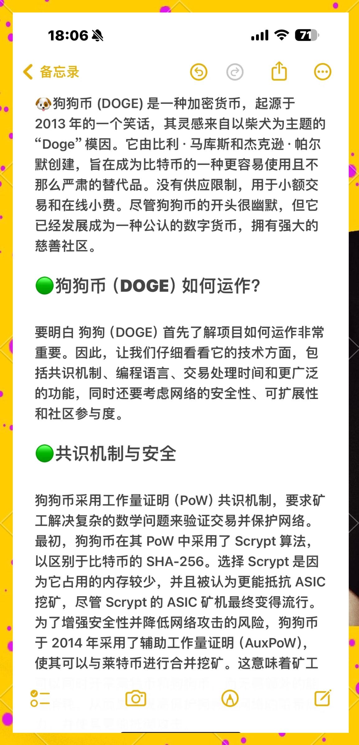 狗狗币空投即将开始，参与用户将获444枚代币