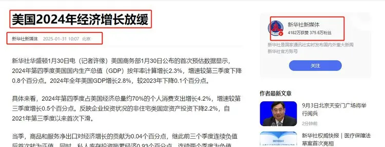 美联储突遭安全漏洞，流失高达8.58万美元