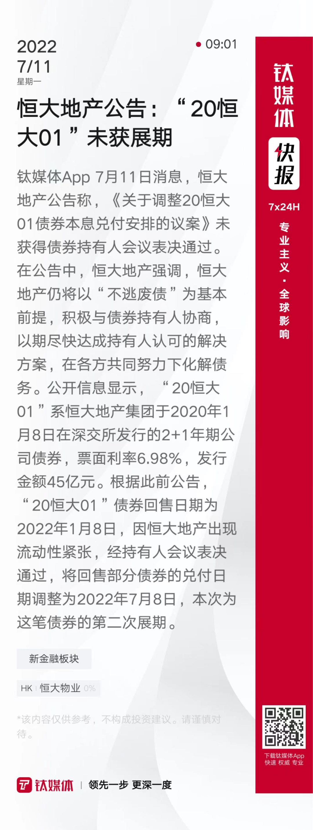 关于狗狗币官宣与12.11携手，开启元宇宙新纪元！的信息
