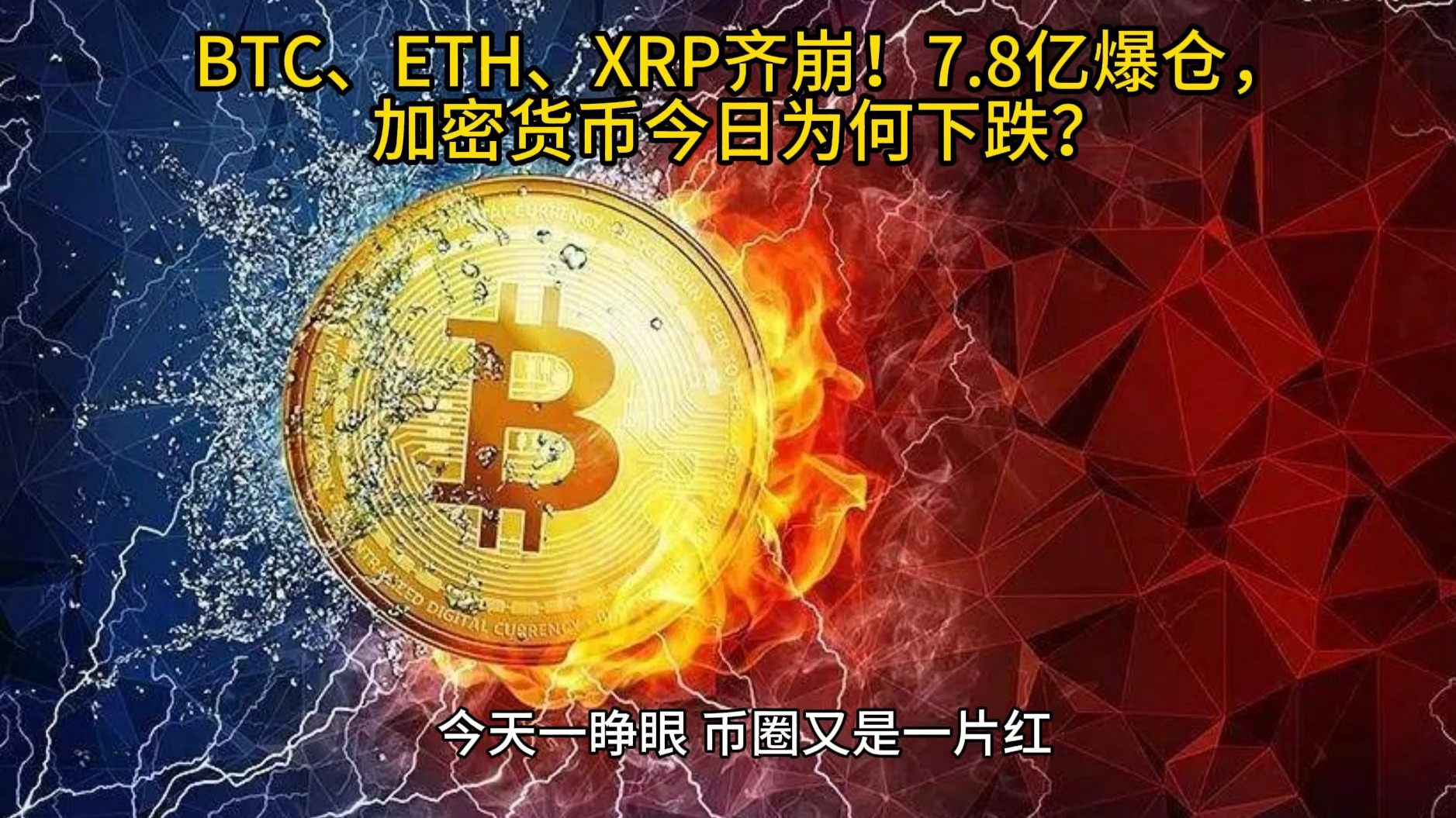 九游体育下载-加密市场上扬势惊人，一夜飙升XRP%，加密市场沸腾的简单介绍
