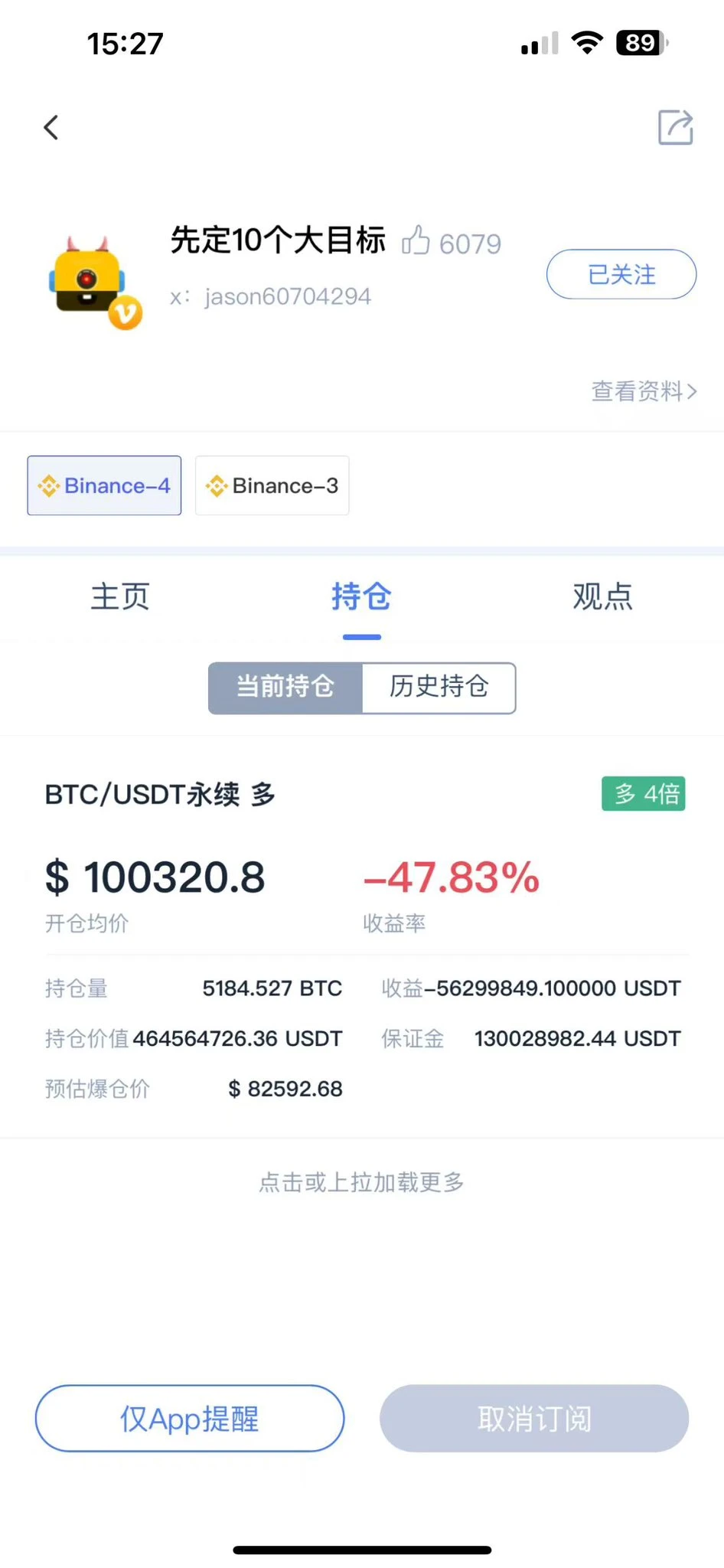 关于USDT突遭安全漏洞，流失高达25.47万美元的信息