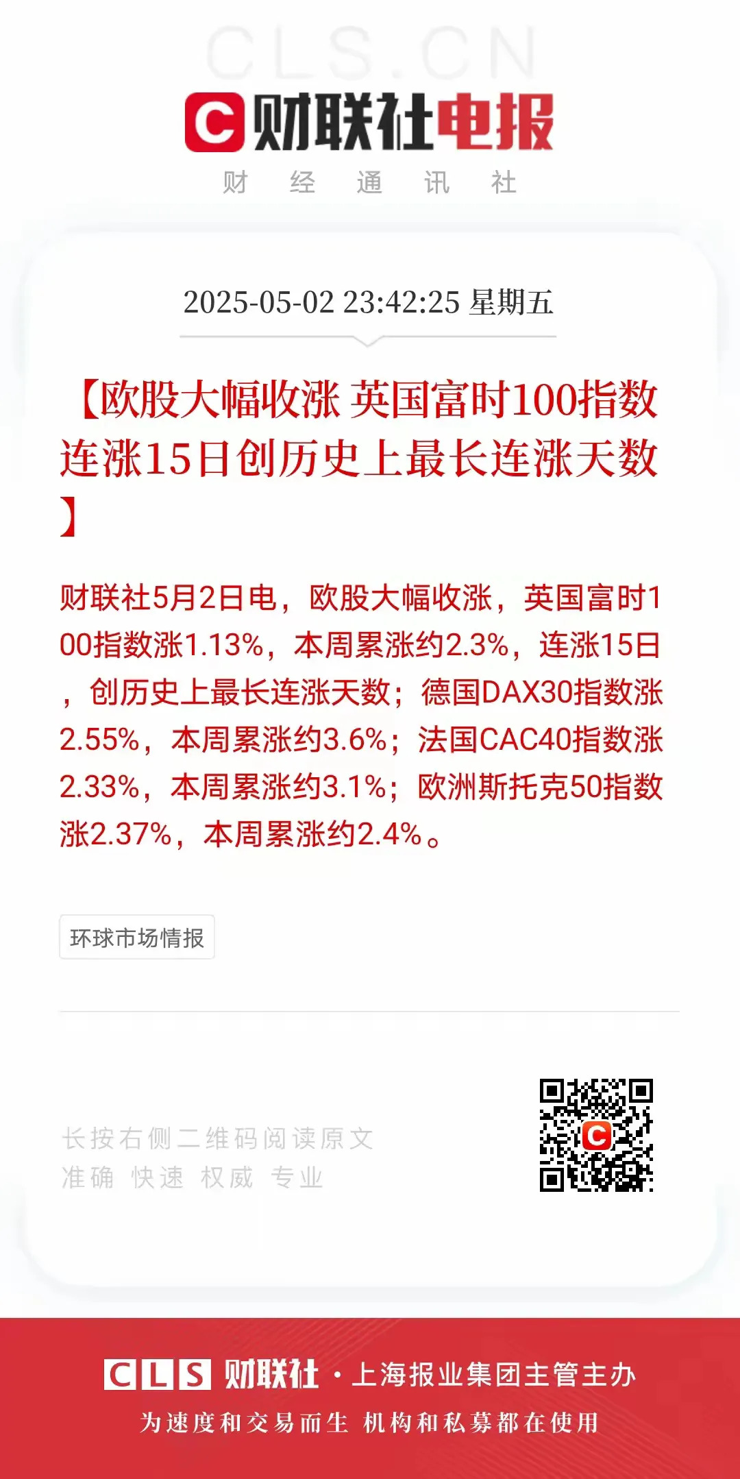 九游娱乐-币安飙升势惊人，一夜飙升3.55%，加密市场沸腾的简单介绍