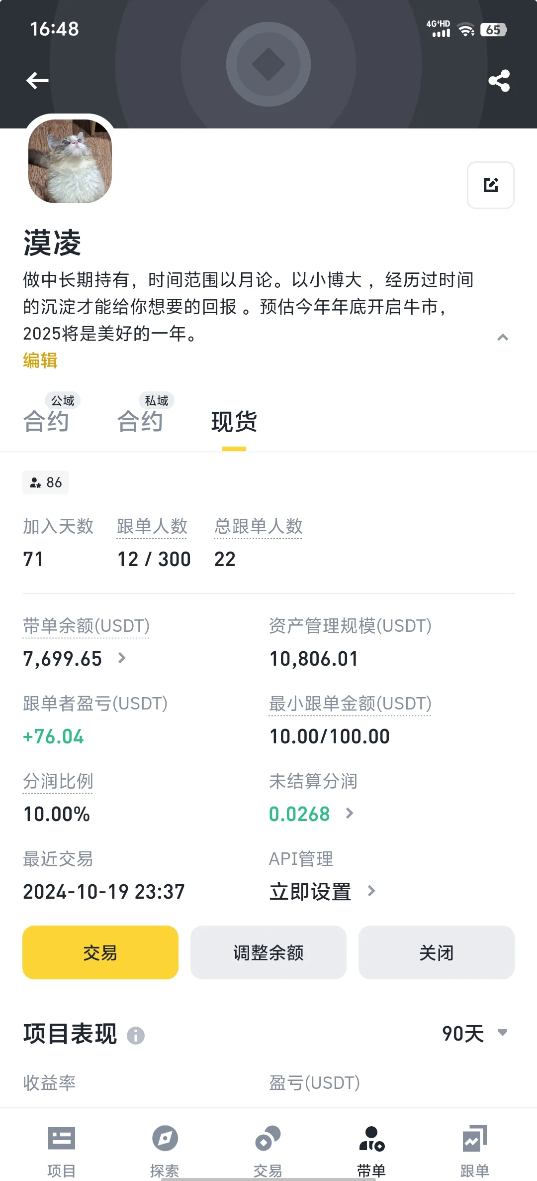 币安飙升势惊人，一夜飙升3.55%，加密市场沸腾的简单介绍