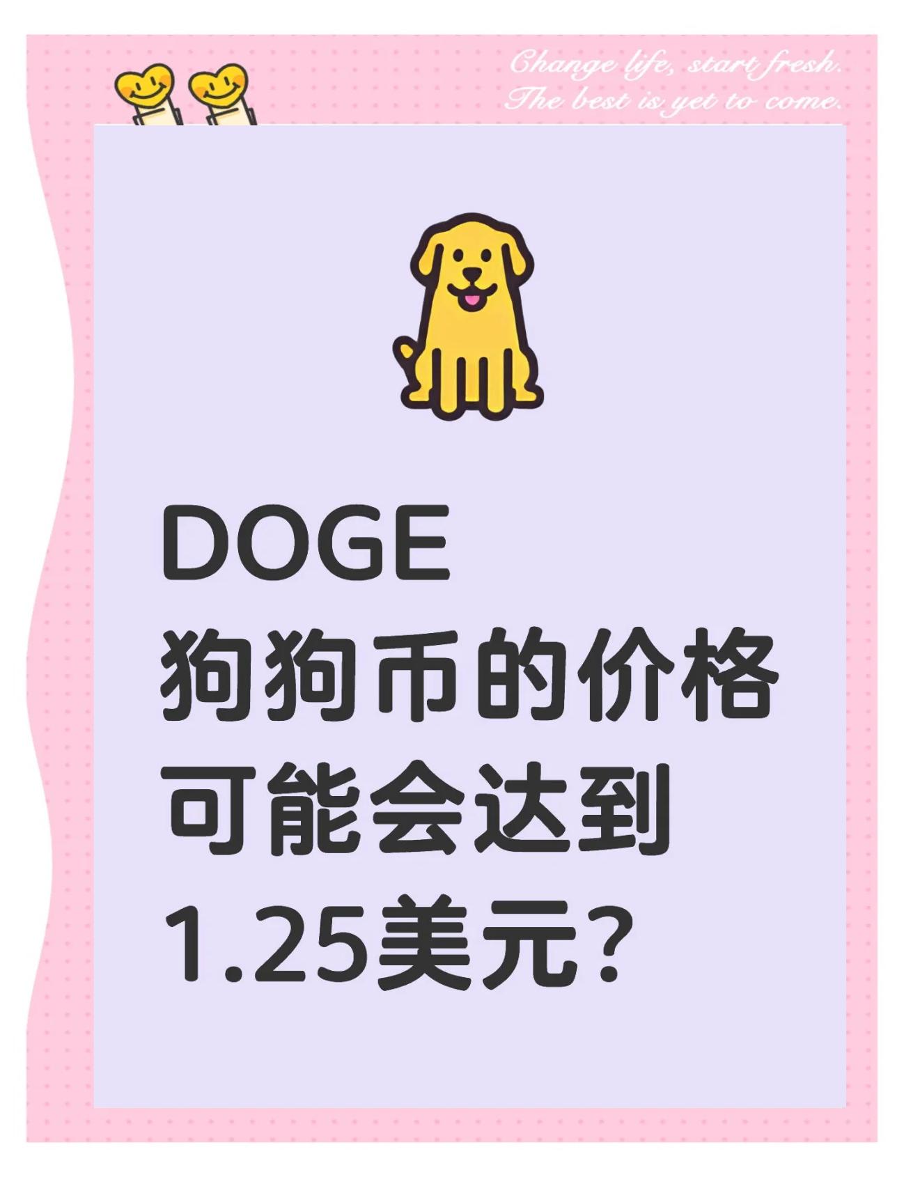 九游体育入口-狗狗币空投即将开始，参与用户将获4.23枚代币，引爆行情