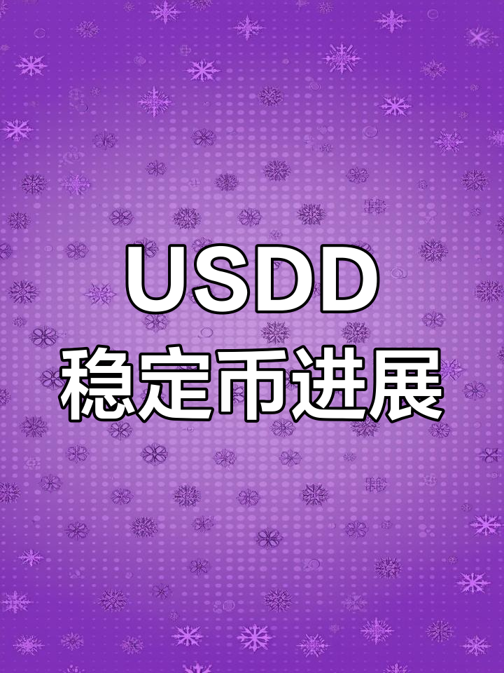包含USDT链上活跃地址创新高，是否预示新行情？的词条