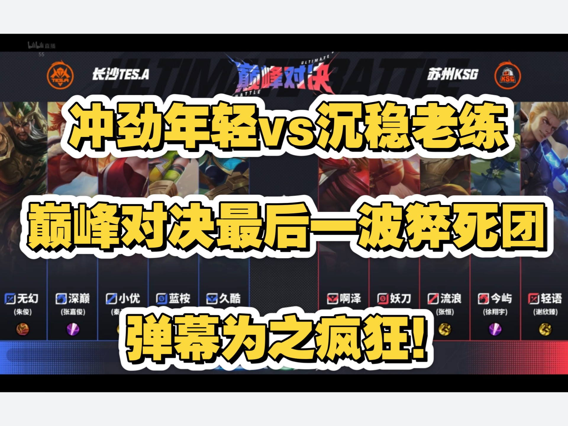 关于Rookie焦点对战，Karsa与90激战切尔西分钟，锐不可当胜负难料！赛场气氛高涨的信息
