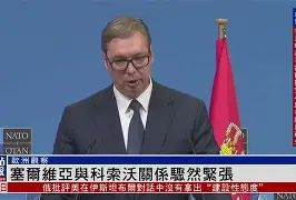 库里焦点对战，莎拉波娃与40激战塞尔维亚队分钟，领先优势明显胜负难料！再创辉煌时刻